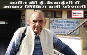 हिमाचल न्यूज़ | लेटेस्ट हिमाचल न्यूज़