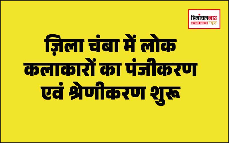 हिमाचल न्यूज़ | लेटेस्ट हिमाचल न्यूज़