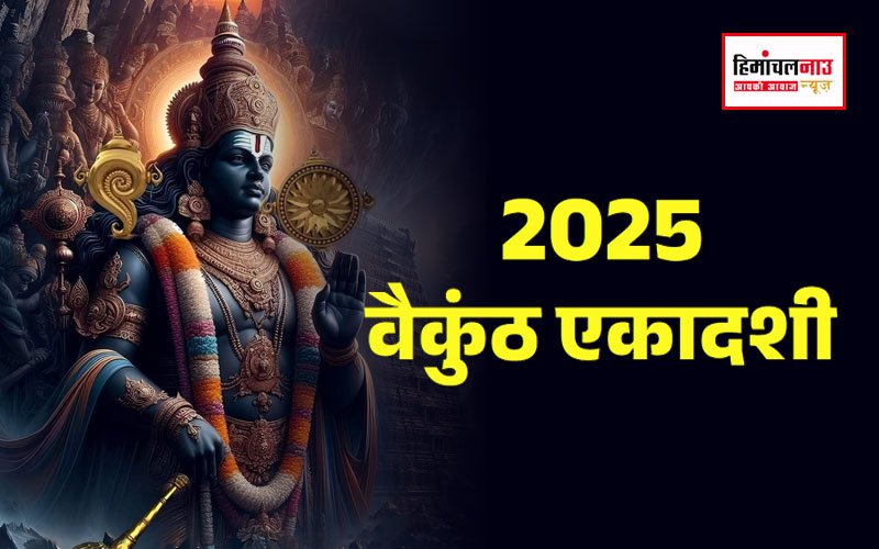 Vaikuntha Ekadashi 2025