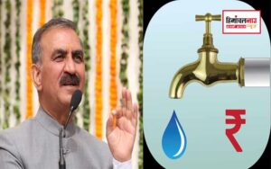 हिमाचल न्यूज़ | लेटेस्ट हिमाचल न्यूज़