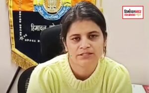 हिमाचल न्यूज़ | लेटेस्ट हिमाचल न्यूज़