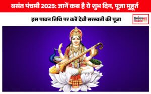 basant-panchami-2025-date-puja-muhurat