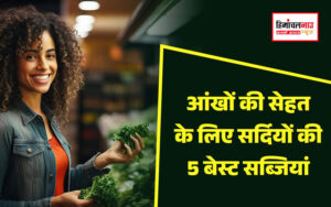 best-veggies-for-eye-health-and-vision-in-winter