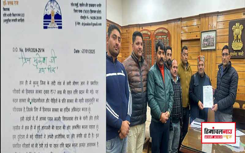 हिमाचल न्यूज़ | लेटेस्ट हिमाचल न्यूज़