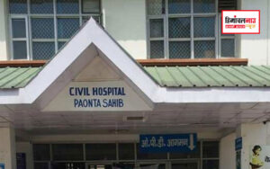 himachal news | लेटेस्ट हिमाचल न्यूज़