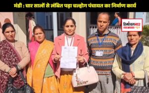 हिमाचल न्यूज़ | लेटेस्ट हिमाचल न्यूज़