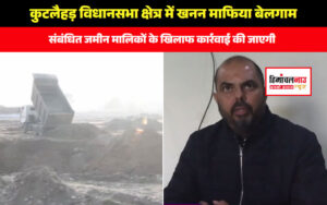 हिमाचल न्यूज़