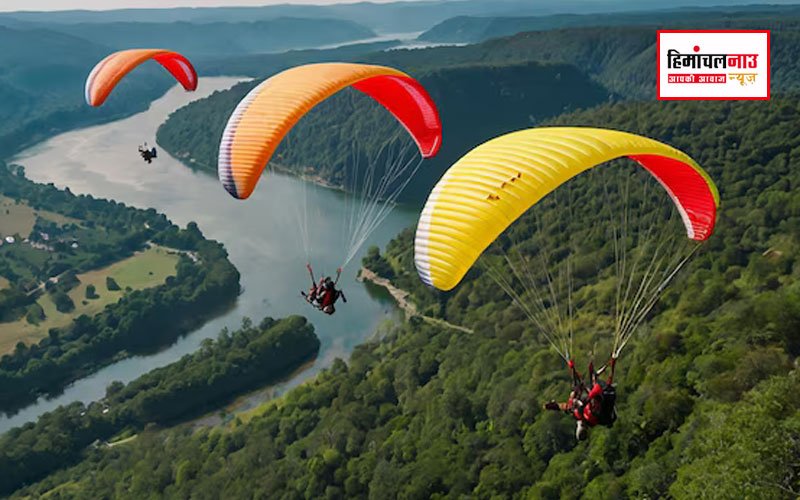 बिलासपुर / नेशनल लेवल की पैराग्लाइडिंग प्रतियोगिता आयोजित करने की योजना
