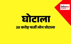 हिमाचल न्यूज़