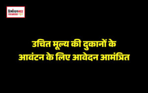 हिमाचल न्यूज़ | himachal news