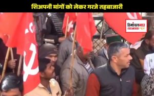 हिमाचल न्यूज़ | लेटेस्ट हिमाचल न्यूज़ |