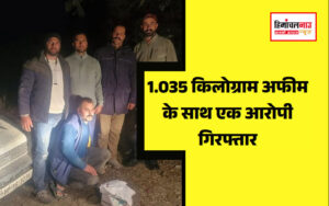 हिमाचल न्यूज़ | himachal news