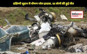 दक्षिणी सूडान में विमान हादसे के बाद जलता हुआ मलबा और राहत कार्य जारी