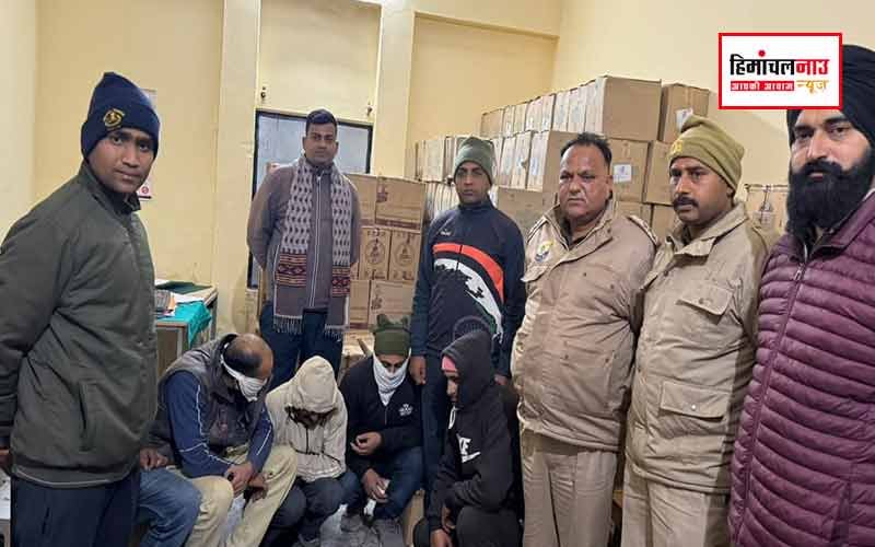 ऊना पुलिस ने अवैध शराब के साथ 5 लोगों को गिरफ्तार किया