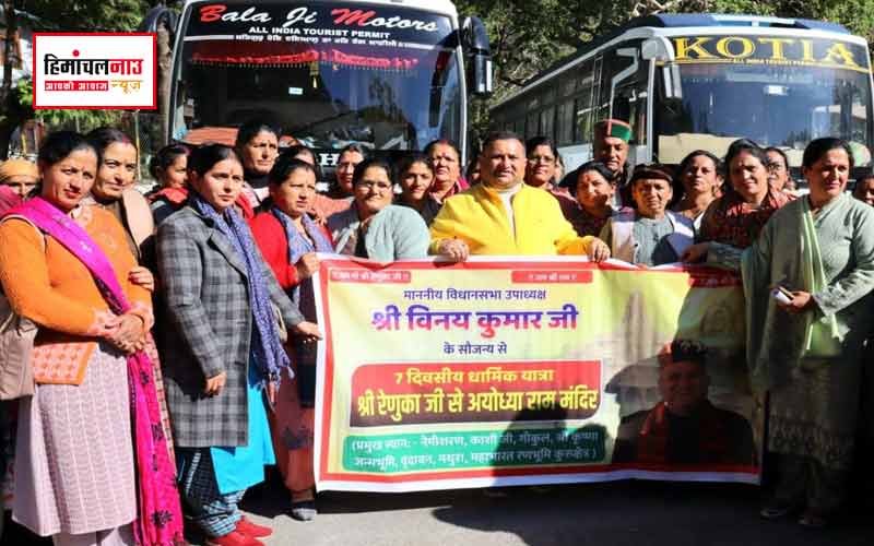 अयोध्या भ्रमण के लिए महिला कांग्रेस दल को विधानसभा उपाध्यक्ष ने किया रवाना