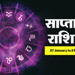 weekly-horoscope-saptahik-rashifal-27-january-to-2-february-2025