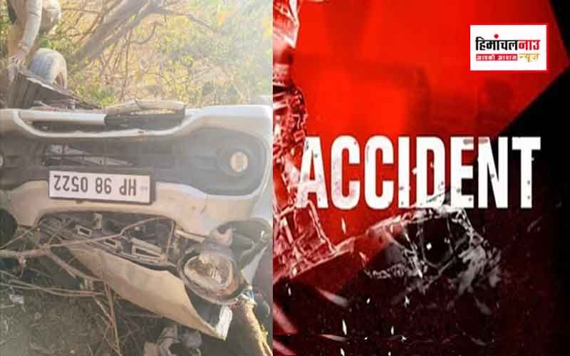 शादी की खुशियां मातम में बदली : पच्छाद में बारात से लौट रही कार खाई में गिरी , युवक की मौत