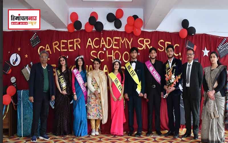 करियर अकादमी में उत्साह और भावनाओं से भरी विदाई, 12वीं के छात्रों को दी गई शुभकामनाएं