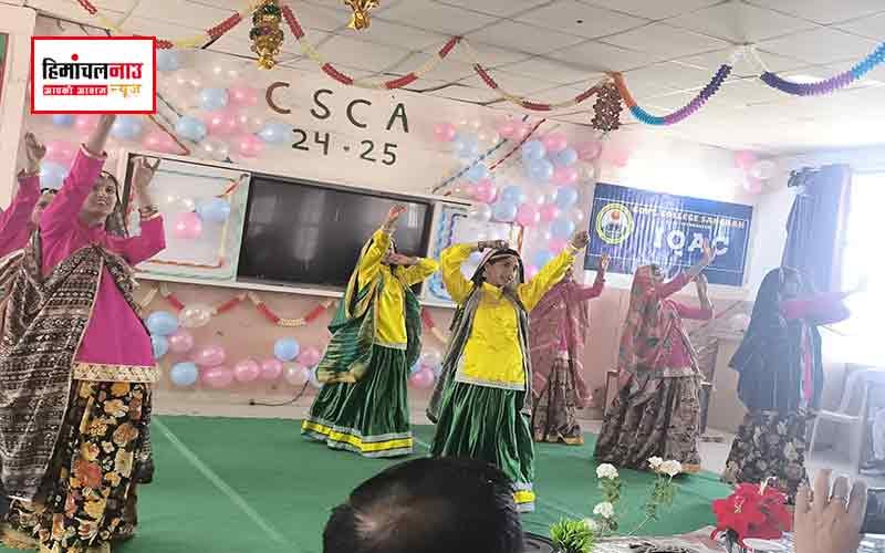 संगड़ाह महाविद्यालय में सांस्कृतिक समारोह, छात्रों ने प्रस्तुत किए शानदार कार्यक्रम