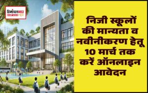 हिमाचल न्यूज़ | लेटेस्ट हिमाचल न्यूज़