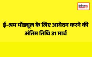 हिमाचल न्यूज़ | लेटेस्ट हिमाचल न्यूज़