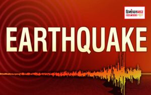 हिमाचल न्यूज़ | लेटेस्ट हिमाचल न्यूज़