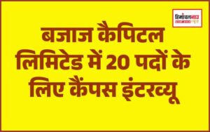 हिमाचल न्यूज़ | लेटेस्ट हिमाचल न्यूज़