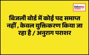 हिमाचल न्यूज़ | लेटेस्ट हिमाचल न्यूज़