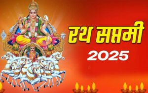 rath saptami kab hai