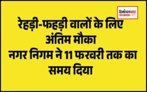 हिमाचल न्यूज़ | लेटेस्ट हिमाचल न्यूज़