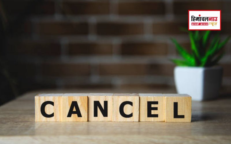 ददाहू में 5 फरवरी को आयोजित होने वाला परिवार नियोजन शिविर रद्द, अब 25 फरवरी को होगा आयोजन