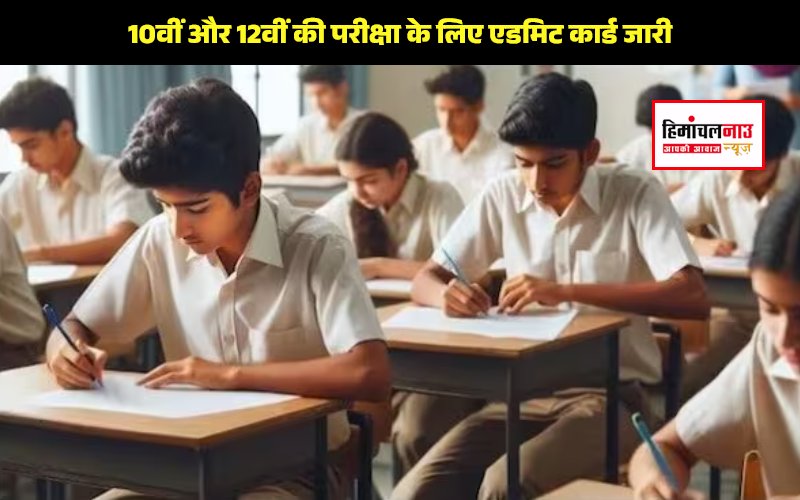 cbse-board-class-10-12-admit-card-2025-released-on-pariksha-sangam