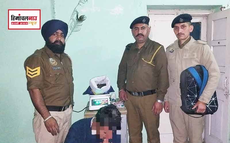 पांवटा साहिब में पुलिस ने 1.614 किलोग्राम चरस बरामद की, आरोपी गिरफ्तार