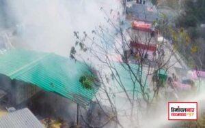 हिमाचल न्यूज़ | लेटेस्ट हिमाचल न्यूज़