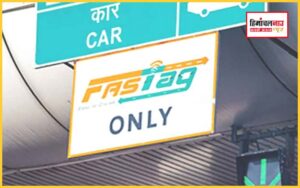 हिमाचल न्यूज़ | लेटेस्ट हिमाचल न्यूज़