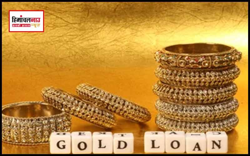 नकली सोना गिरवी रखकर बैंक से 14 लाख का लोन , पुलिस जांच में जुटी