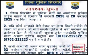 हिमाचल न्यूज़ | लेटेस्ट हिमाचल न्यूज़