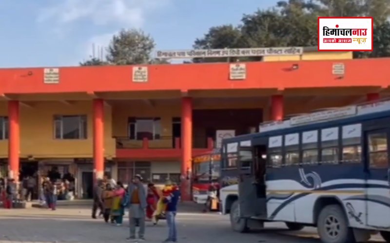 पांवटा साहिब बस अड्डे पर जल्द लगेंगे सीसीटीवी कैमरे, सुरक्षा होगी सख्त