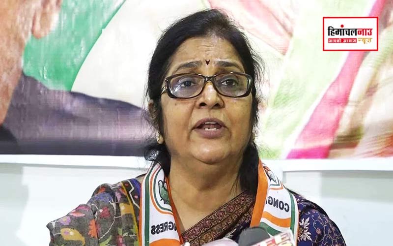 हिमाचल कांग्रेस में बड़ा बदलाव : रजनी पाटिल बनीं नई प्रदेश प्रभारी