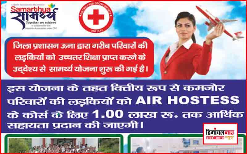 हिमाचल न्यूज़ | लेटेस्ट हिमाचल न्यूज़