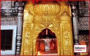 हिमाचल न्यूज़ | लेटेस्ट हिमाचल न्यूज़