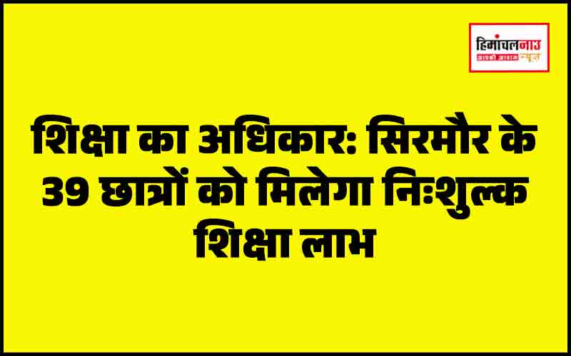 हिमाचल न्यूज़ | लेटेस्ट हिमाचल न्यूज़