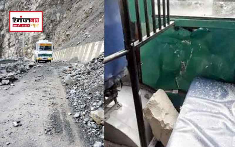 किन्नौर में टला बड़ा हादसा, टिंकू नाले के पास पत्थरों की चपेट में आई एचआरटीसी बस, सभी यात्री सुरक्षित
