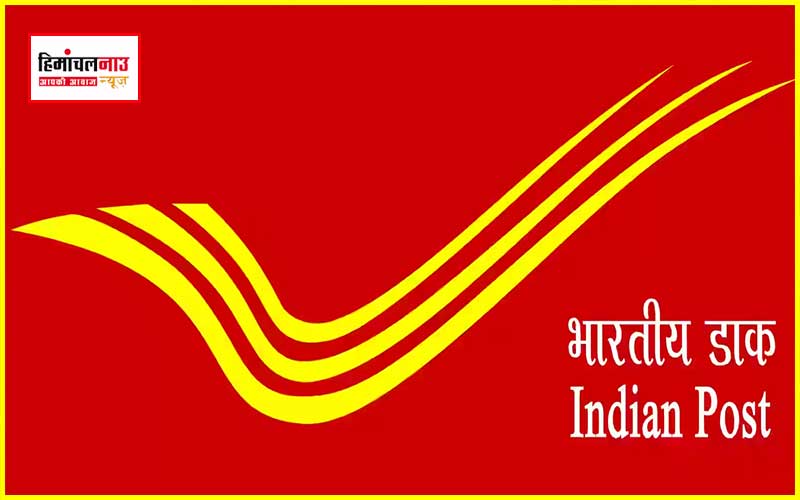 अब डाकघर में बिना फॉर्म और वाउचर के करें 5000 तक लेनदेन, इ-केवाईसी से कागज रहित सेवा शुरू