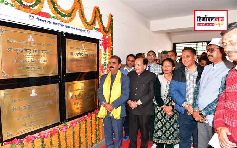 मुख्यमंत्री सुखविंद्र सिंह सुक्खू ने पांगी में करोड़ों रुपये की 14 विकास परियोजनाओं का किया लोकार्पण और शिलान्यास