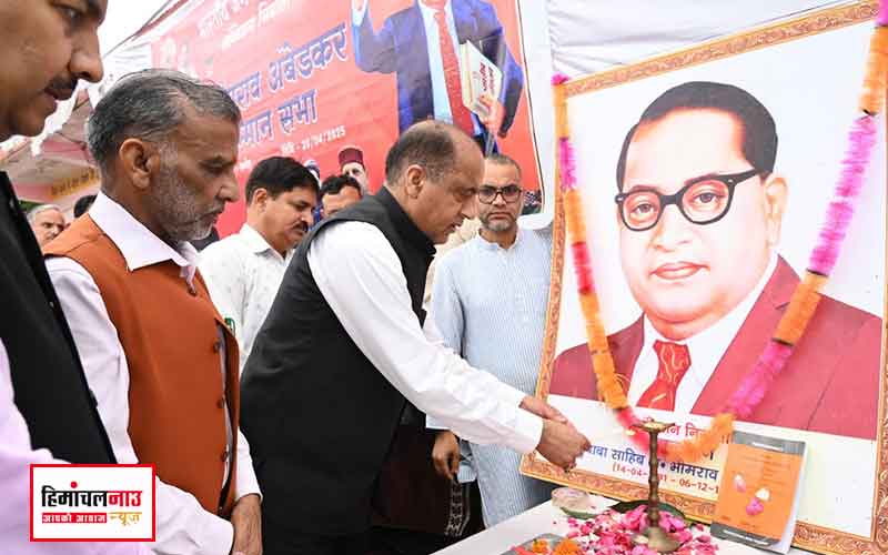 कांग्रेस ने बार-बार किया बाबा साहेब और संविधान का अपमान / जयराम ठाकुर