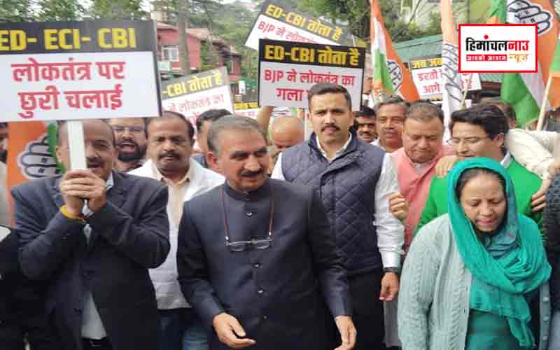 नेशनल हेराल्ड मामले पर कांग्रेस का शिमला में जोरदार विरोध, गांधी परिवार के समर्थन में सड़कों पर उतरी पार्टी