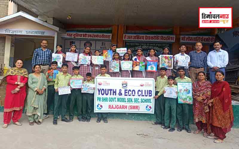 पीएम श्री स्कूल राजगढ़ में विश्व पृथ्वी दिवस पर चित्रकला और नारा लेखन प्रतियोगिता का आयोजन