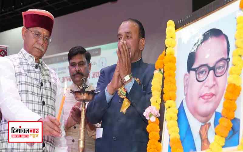राज्यपाल शिव प्रताप शुक्ल ने डॉ. भीमराव अंबेडकर की जयंती पर सोलन में अर्पित की श्रद्धांजलि, दिया नशामुक्त हिमाचल का संदेश