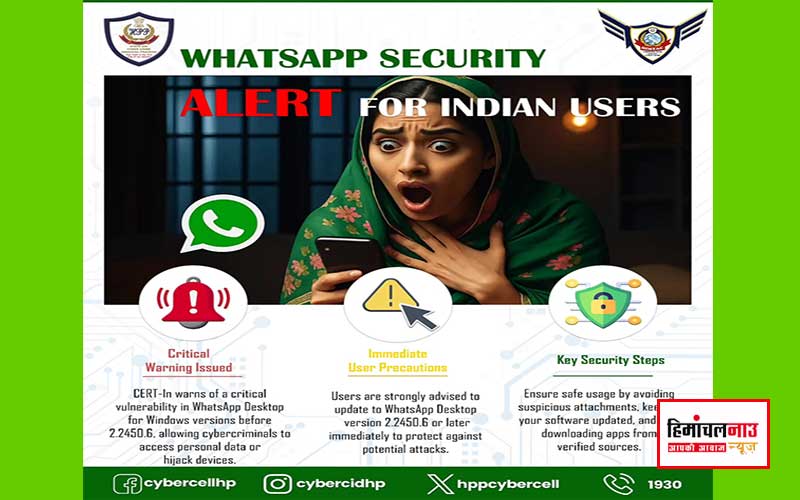 भारत में व्हाट्सएप डेस्कटॉप यूजर्स के लिए बड़ा अलर्ट, पुराना वर्जन चला सकता है डेटा चोरी और हैकिंग का खतरा